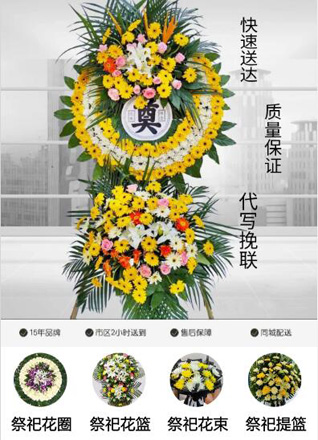 湖南常德武陵区白鹤山乡流溪湖村花圈代送